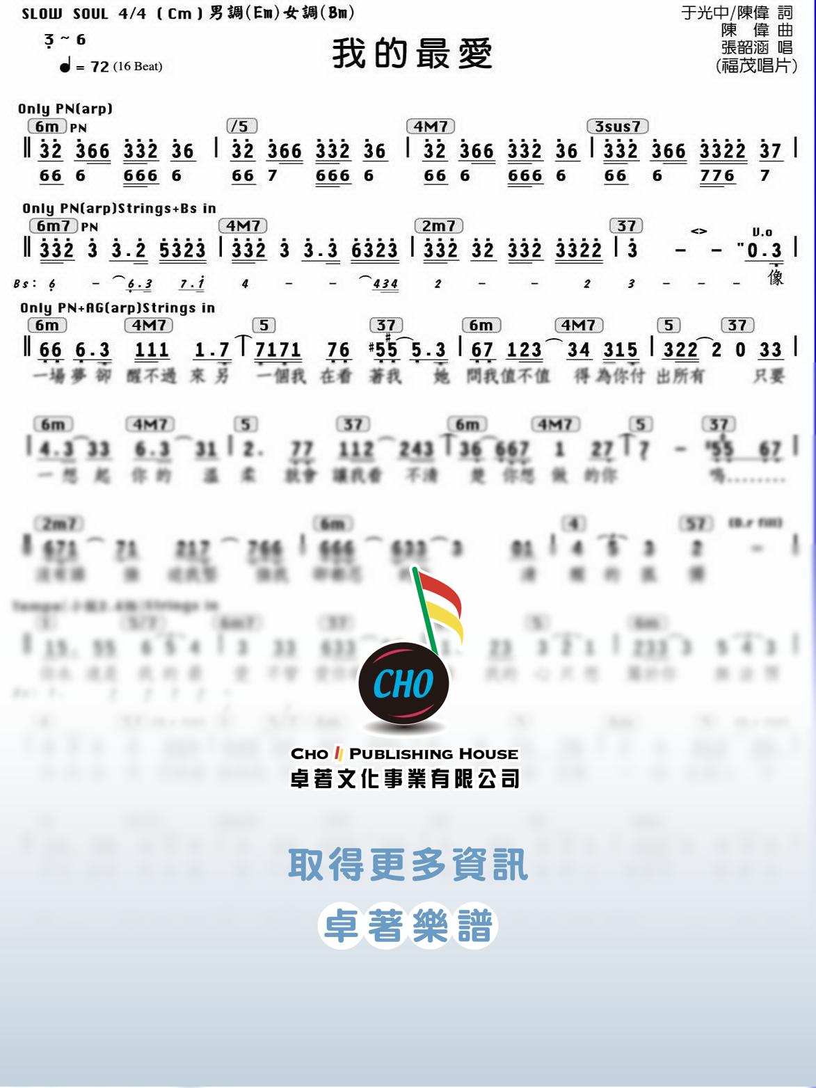 我的最愛